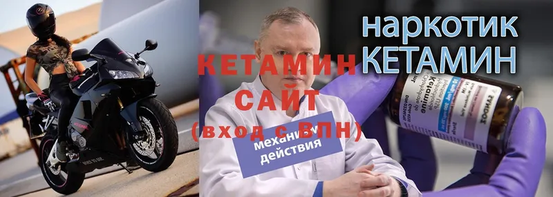 КЕТАМИН VHQ  Белореченск 