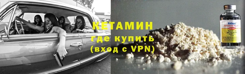 Кетамин VHQ Белореченск